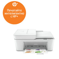 Мастилоструйно многофункционално устройство HP DeskJet 4120e AiO Printer