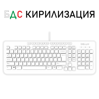 Клавиатура мултимедийна Delux OM-02U с БДС кирилизация бяла